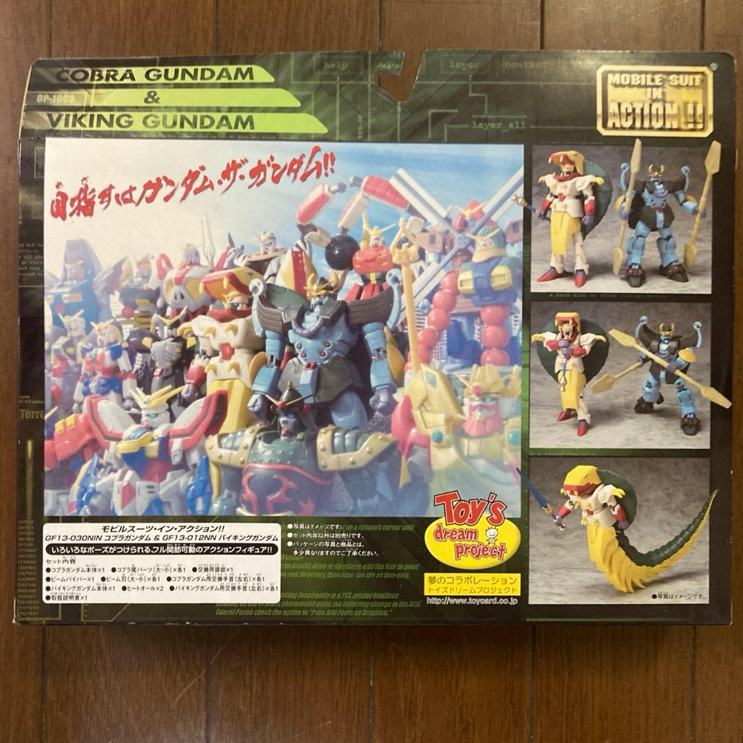 希少品MIA!!コブラガンダム&バイキングガンダム