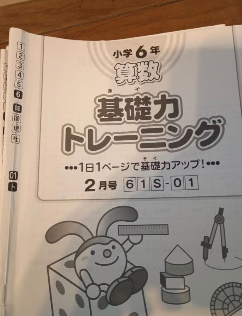 【早い者勝ち！大幅値下げ中！】サピックス６年の4教科セット、テスト・問題集など