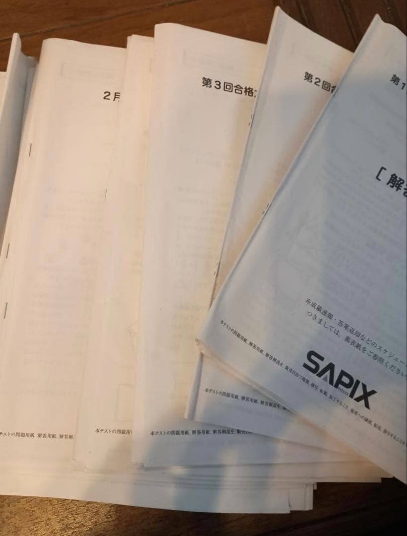 【早い者勝ち！大幅値下げ中！】サピックス６年の4教科セット、テスト・問題集など