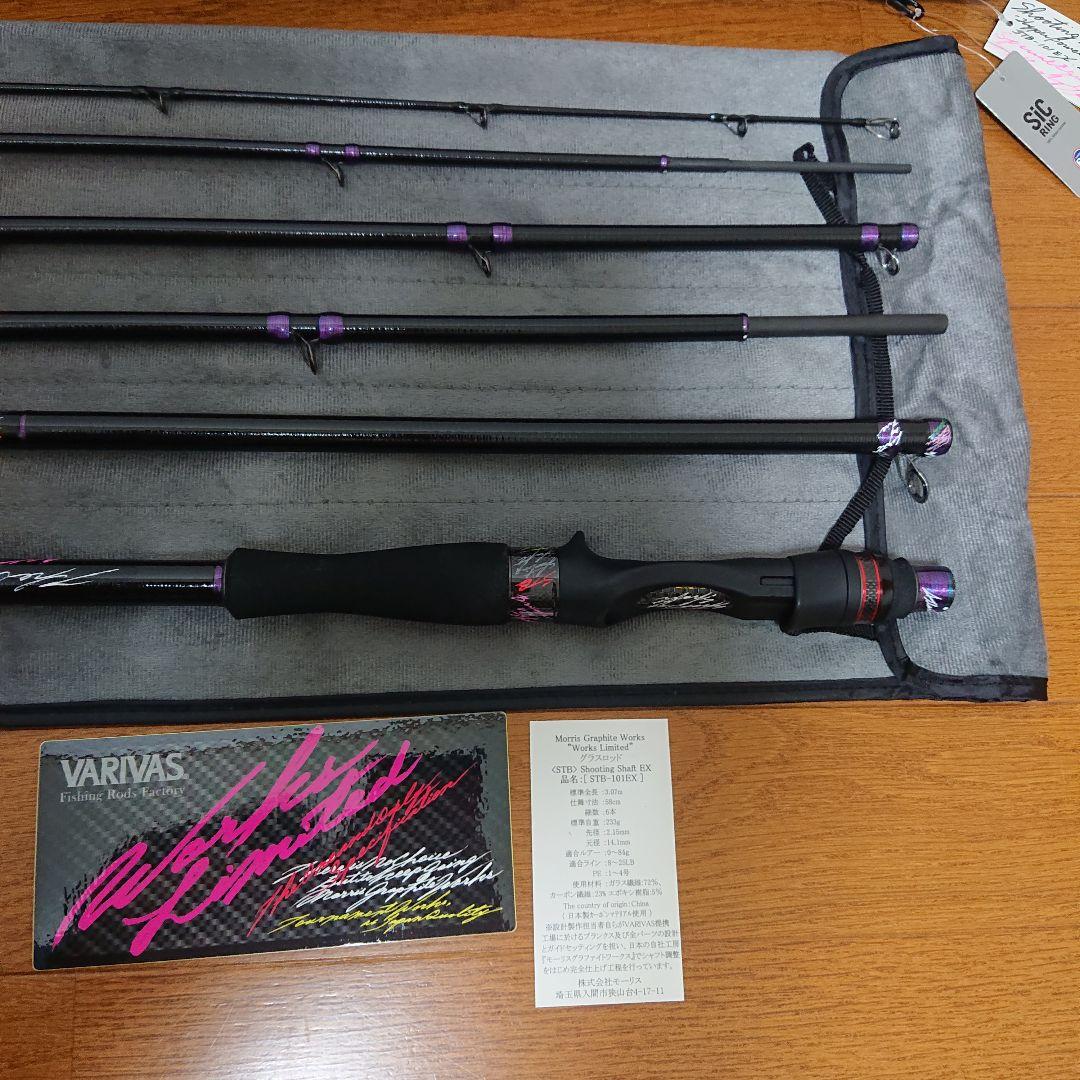 モーリス グラファイトワークス STB-101EX