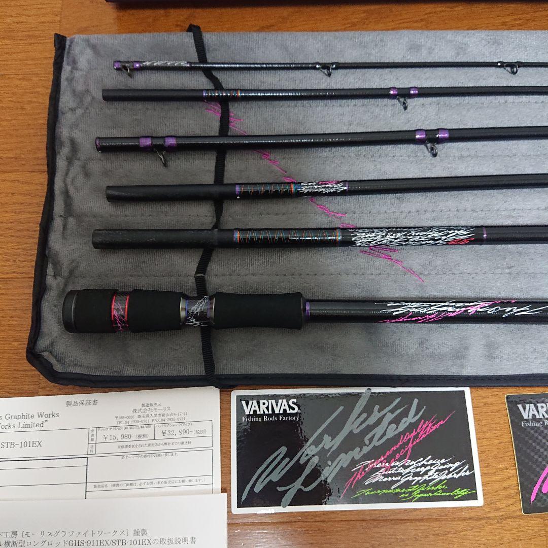 モーリス グラファイトワークス STB-101EX