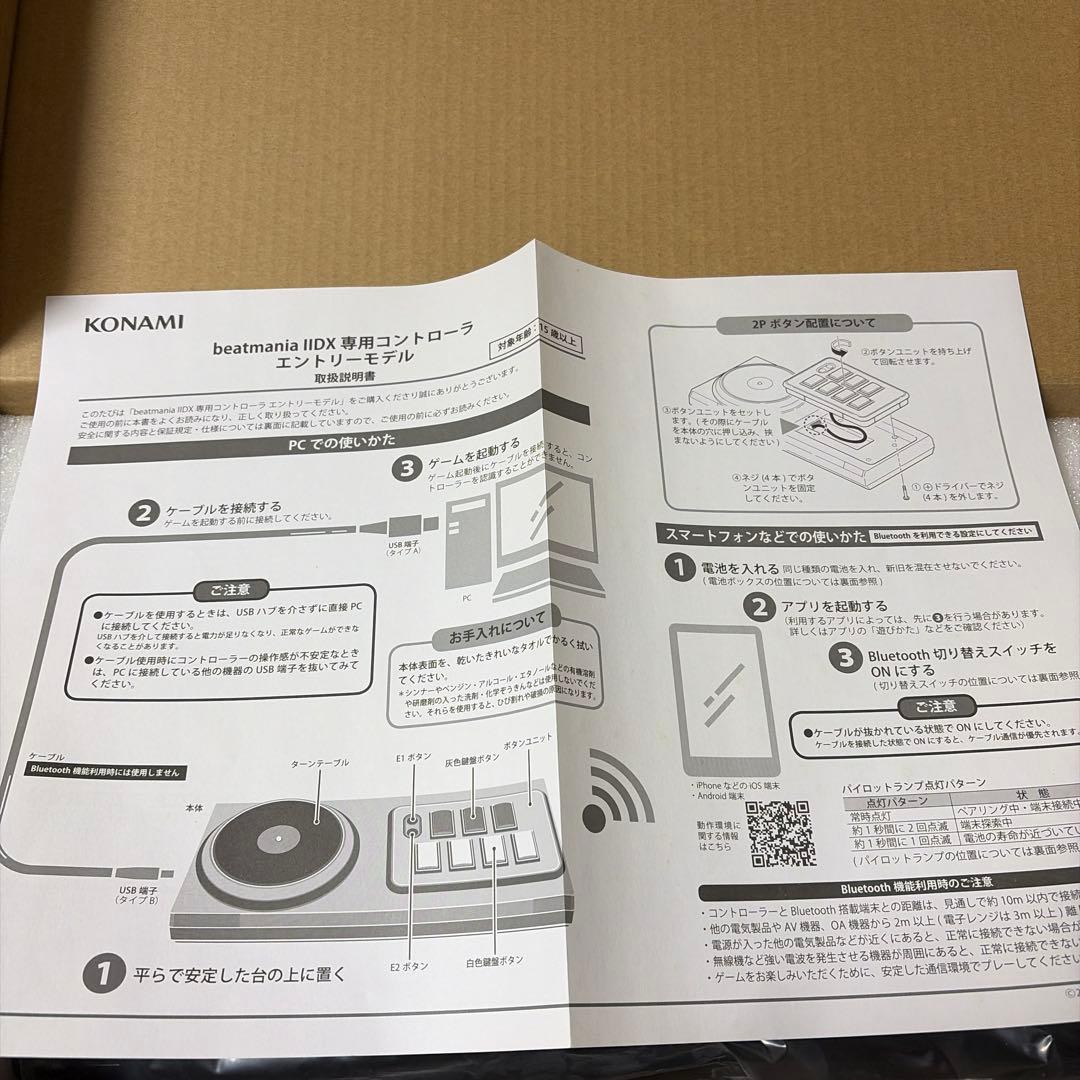 beatmania ⅡDX 専用コントローラーエントリーモデル