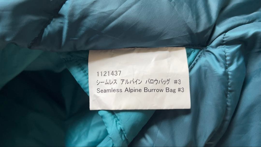 シームレス アルパイン バロウバッグ #3