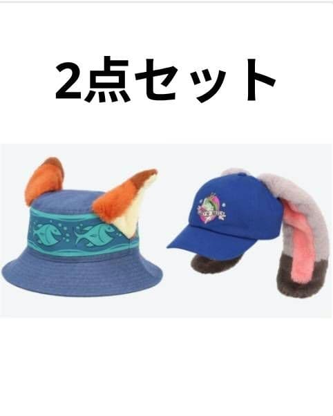 オ*ジ様 ディズニー　ズートピア　ニック　ジュディ　ハット　キャップ
