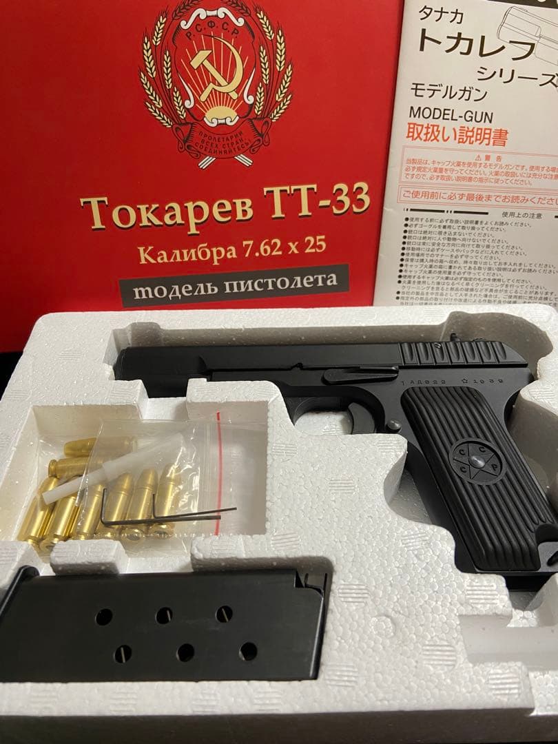 モデルガン タナカワークス Tokarv TT-33