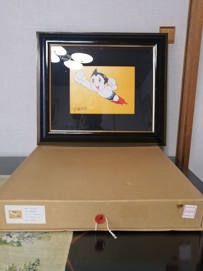 ☆【SORA様専用】手塚治虫 『アトム10万馬力』（オレンジ）保証書有版