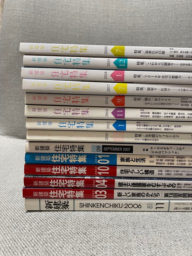 新建築住宅特集14冊セット