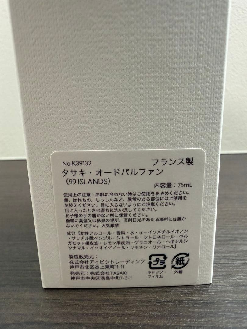 TASKI 99 S 香水