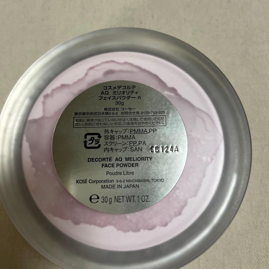 コスメデコルテ　ミリオリティパウダー
