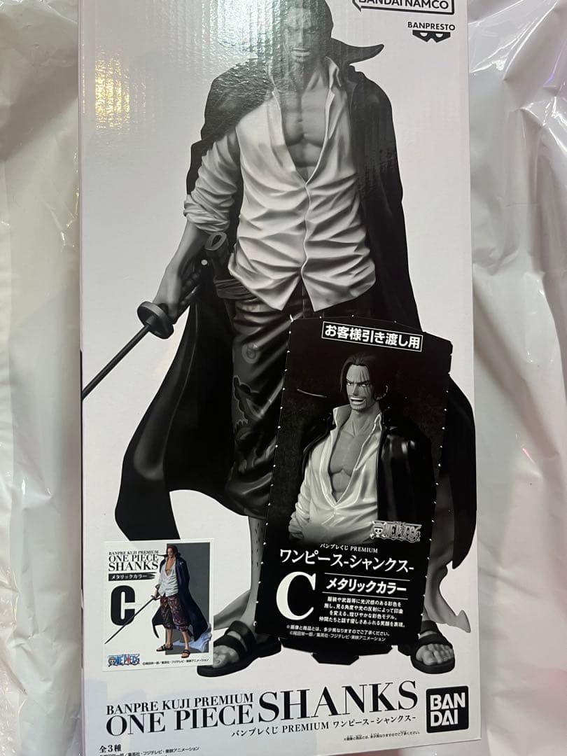 バンプレくじ premium シャンクスA B C賞セット【半券付