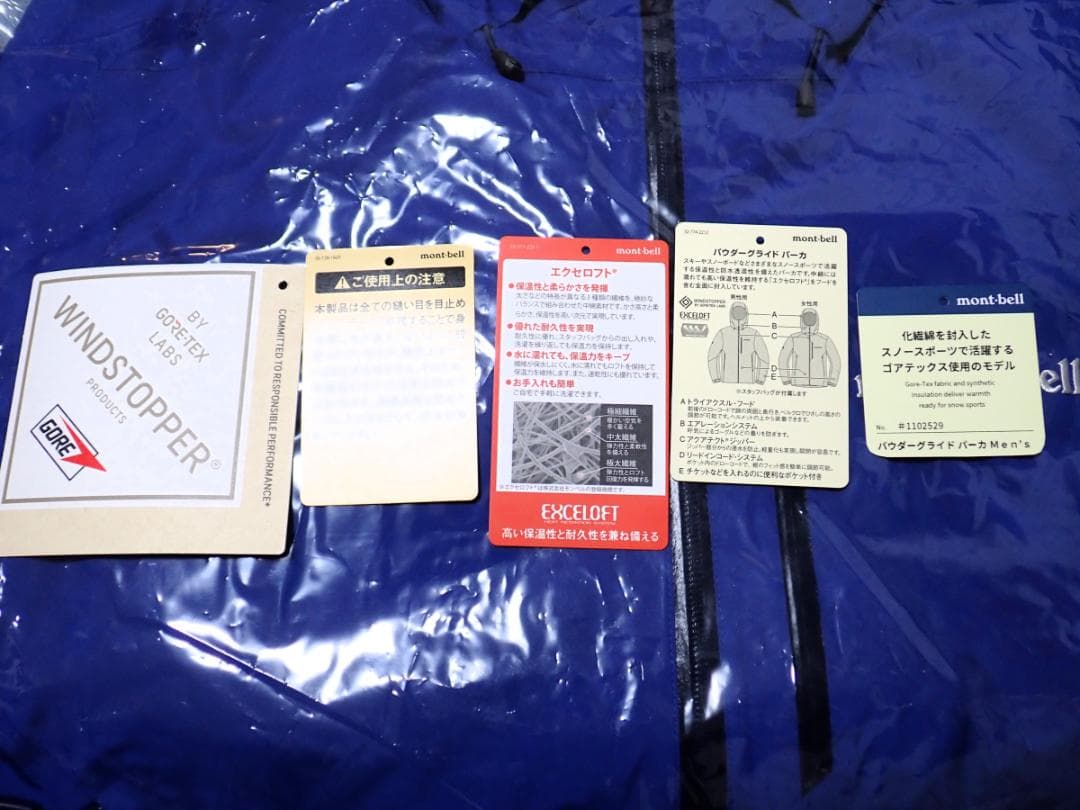 モンベル mont-bell パウダーグライド パーカ　Lサイズ　ほぼ新品