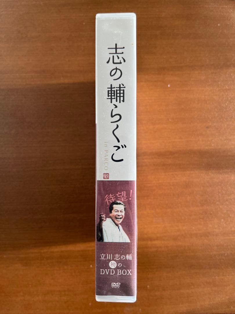 志の輔らくご in PARCO 2006-2012 DVD-BOX 全11巻