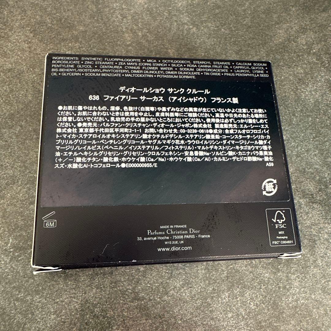 新品　ディオールショウ　サンク　クルール　636 ホリデー　コレクション