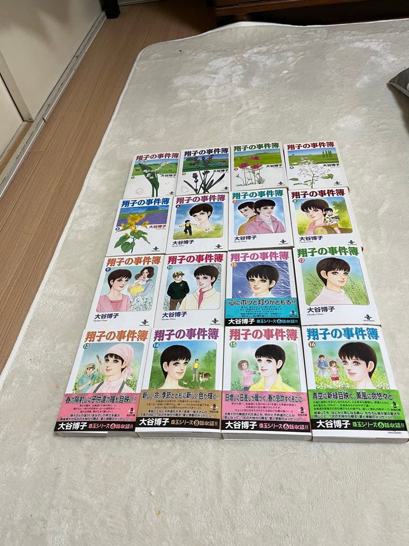 大谷博子 翔子の事件簿シリーズ1から16まで - メルカリ