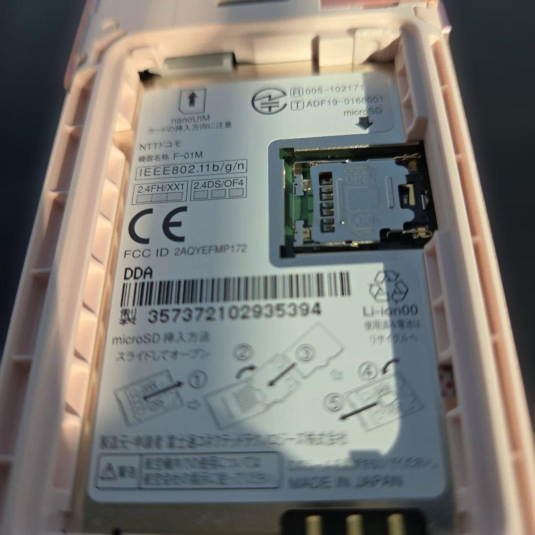 ドコモ らくらくホン F01M ピンク　説明書・充電器付