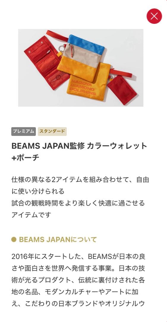 名古屋ダイヤモンドドルフィンズ ファンクラブ25-26&24-25シーズン 一式