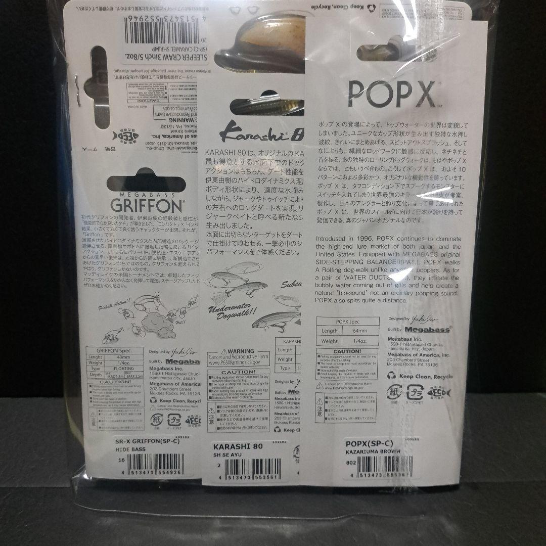 メガバス 2026年福袋MEGABASS SETルアーのみ飾馬ブラウンPOPX