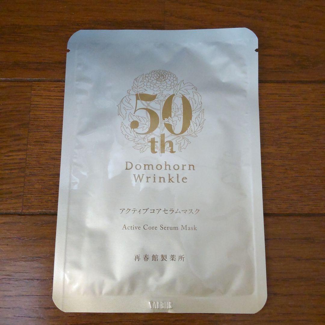 おまけ追加♪ドモホルンリンクル 基本4点 お試しセット 4点 絢肌 首すじ美人