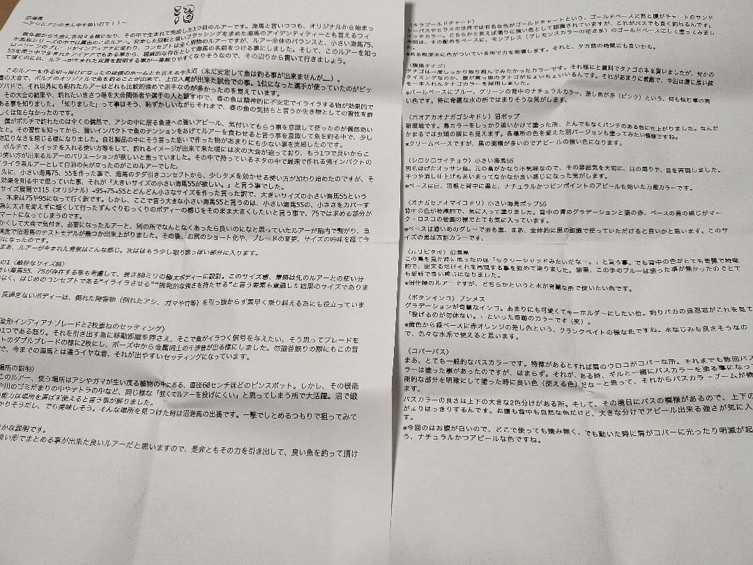 痴虫　沼海馬　ルリビタキ