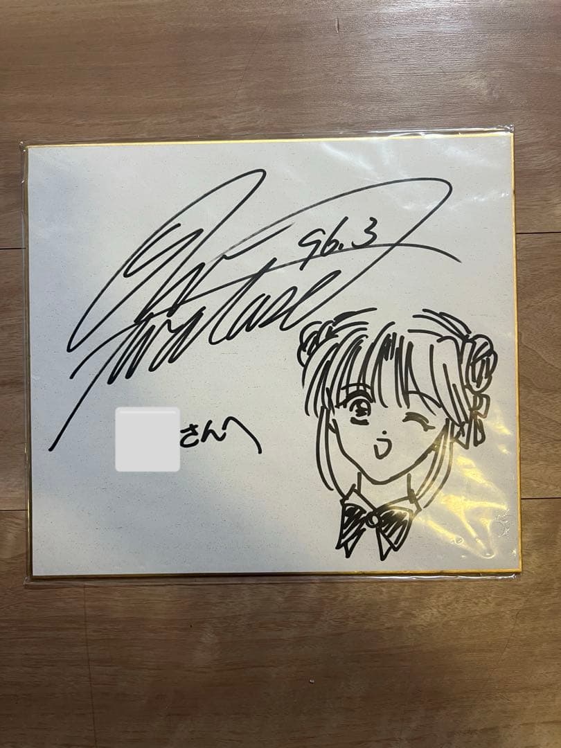 ふしぎ遊戯 サイン色紙 ◇ 渡瀬悠宇 イラスト【美朱】当時物 - メルカリ