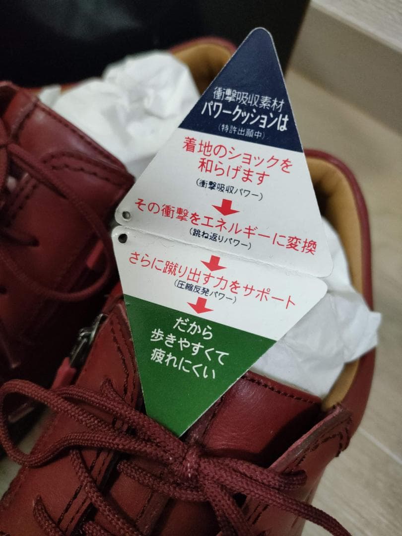 ヨネックス MT-08 ダークレッド 旅ウォーク 革靴 天然皮革 匿名配送