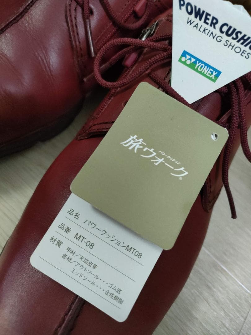 ヨネックス MT-08 ダークレッド 旅ウォーク 革靴 天然皮革 匿名配送