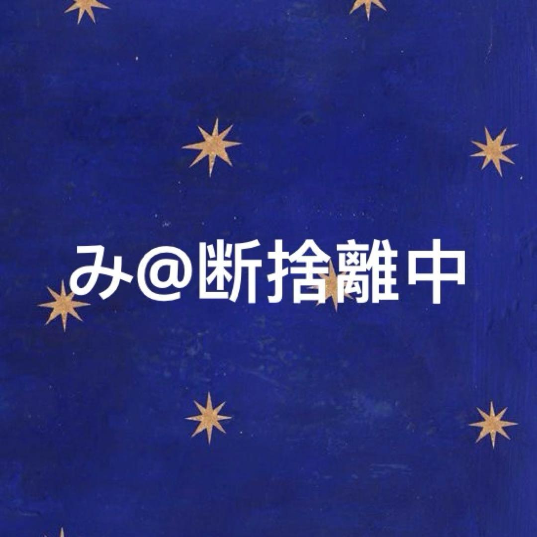 み@断捨離中　ブルー24