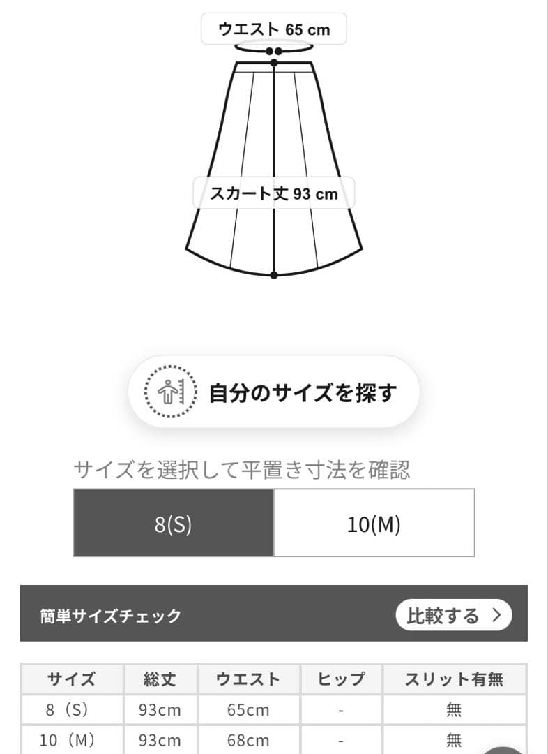 オニールオブダブリン　マッキントッシュプリーツスカート