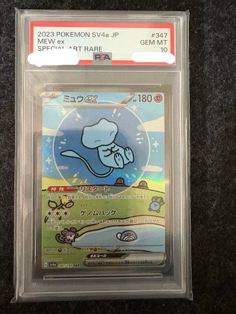 ミュウex SAR SV4a シャイニートレジャーex 347/190