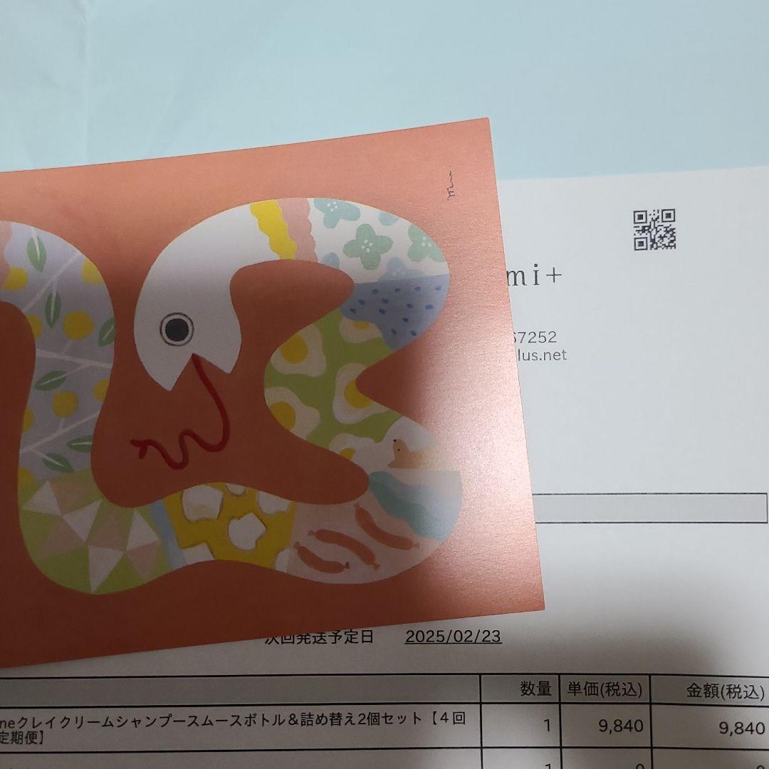 coconeクレイクリームシャンプースムースボトル＆詰め替え２個セット