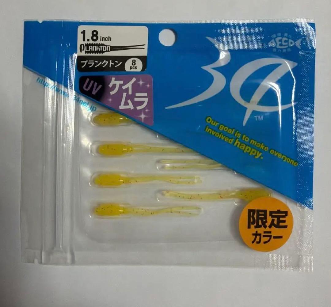 新品未開封 サーティフォー1.8インチワーム プランクトン52個セット