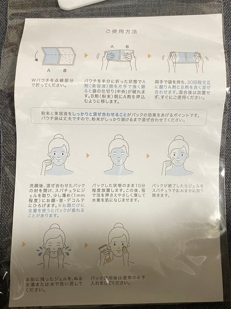 水素パック MNモイストジェルパックH - メルカリ