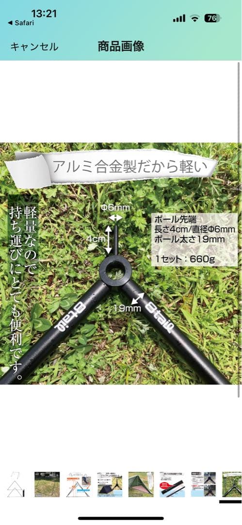 ［ベロンさん専用］SOOMLOOM X-large ミリタリーテント3点セット