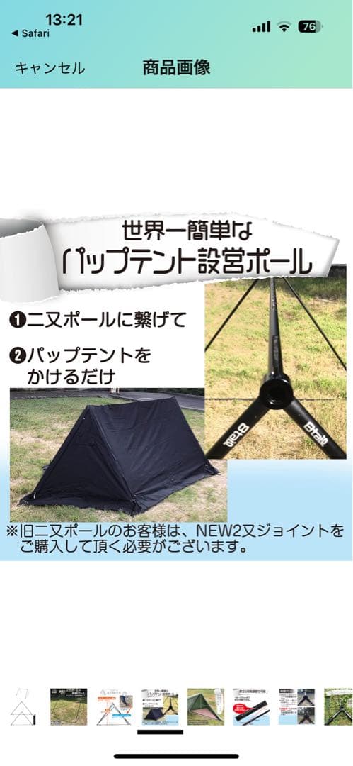 ［ベロンさん専用］SOOMLOOM X-large ミリタリーテント3点セット