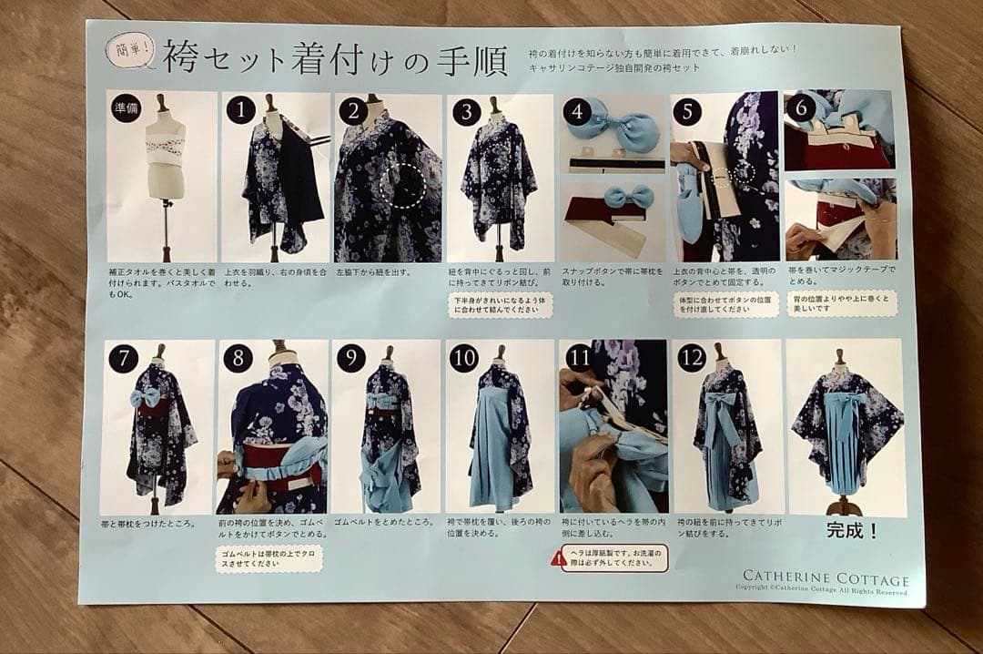 小学生　袴セット　140