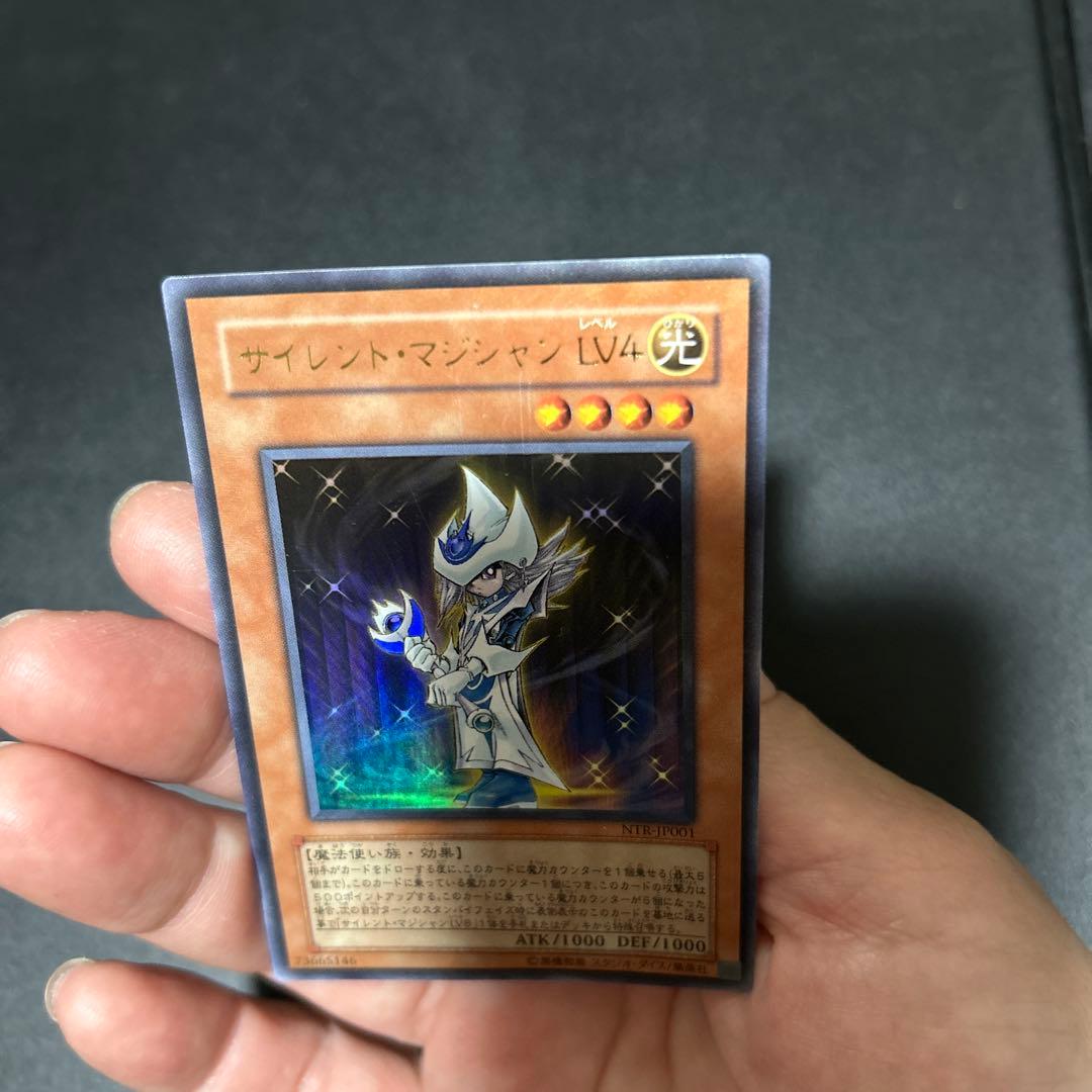 サイレント・マジシャン LV4 遊戯王 - メルカリ