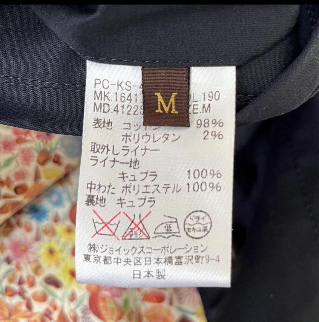 【最上級】ポールスミス コレクション 花柄 ライナー ステンカラーコート