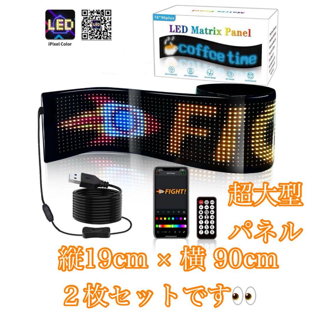 【最新版】超大型 デビルアイ LED 2枚セット 19cmx90cm 悪魔の目