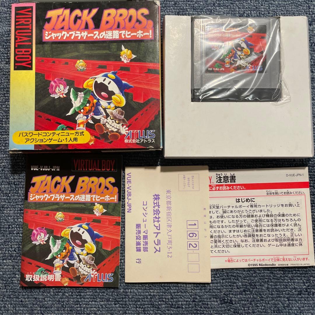 バーチャルボーイ　JACKBROS. ジャック・ブラザースの迷路でヒーホー！