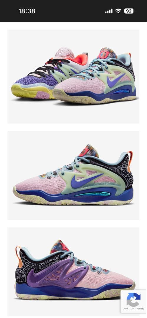 NIKE KD 15 “What The”