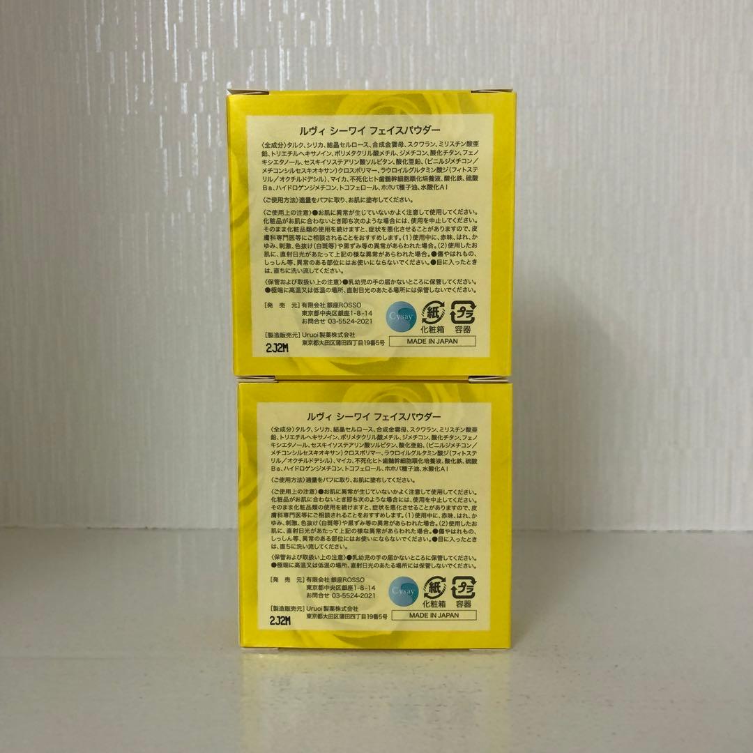 <新品> REVI 2箱セット CY フェイス パウダー パフ2枚付き