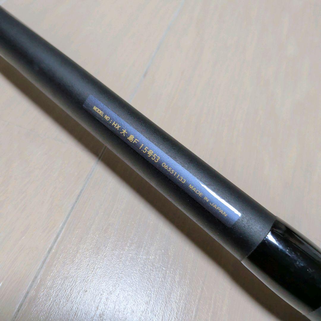 ダイワ カーボウィスカー HX 大島 F1.5号5.3m 日本製 JAPAN - メルカリ