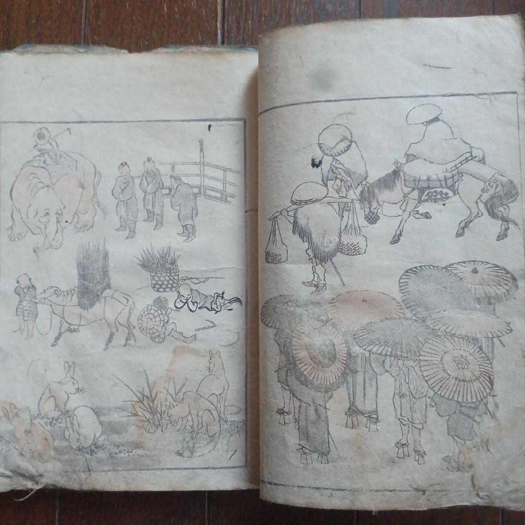 北斎漫画/初編？ 葛飾北斎 角丸屋甚助 英屋平吉 竹川藤兵衛 永楽屋東