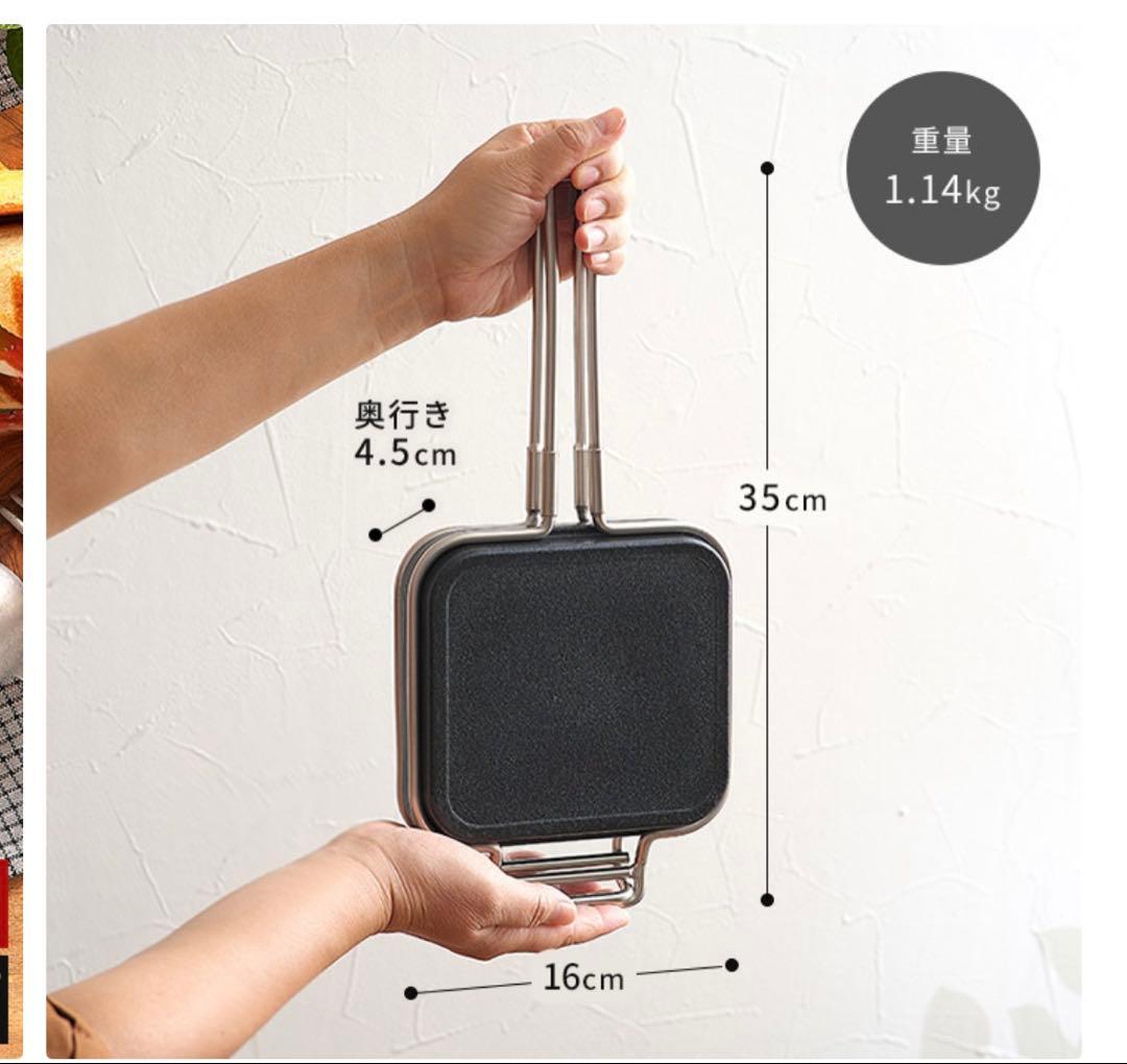 家事問屋 ホットパン／ホットサンドメーカー／