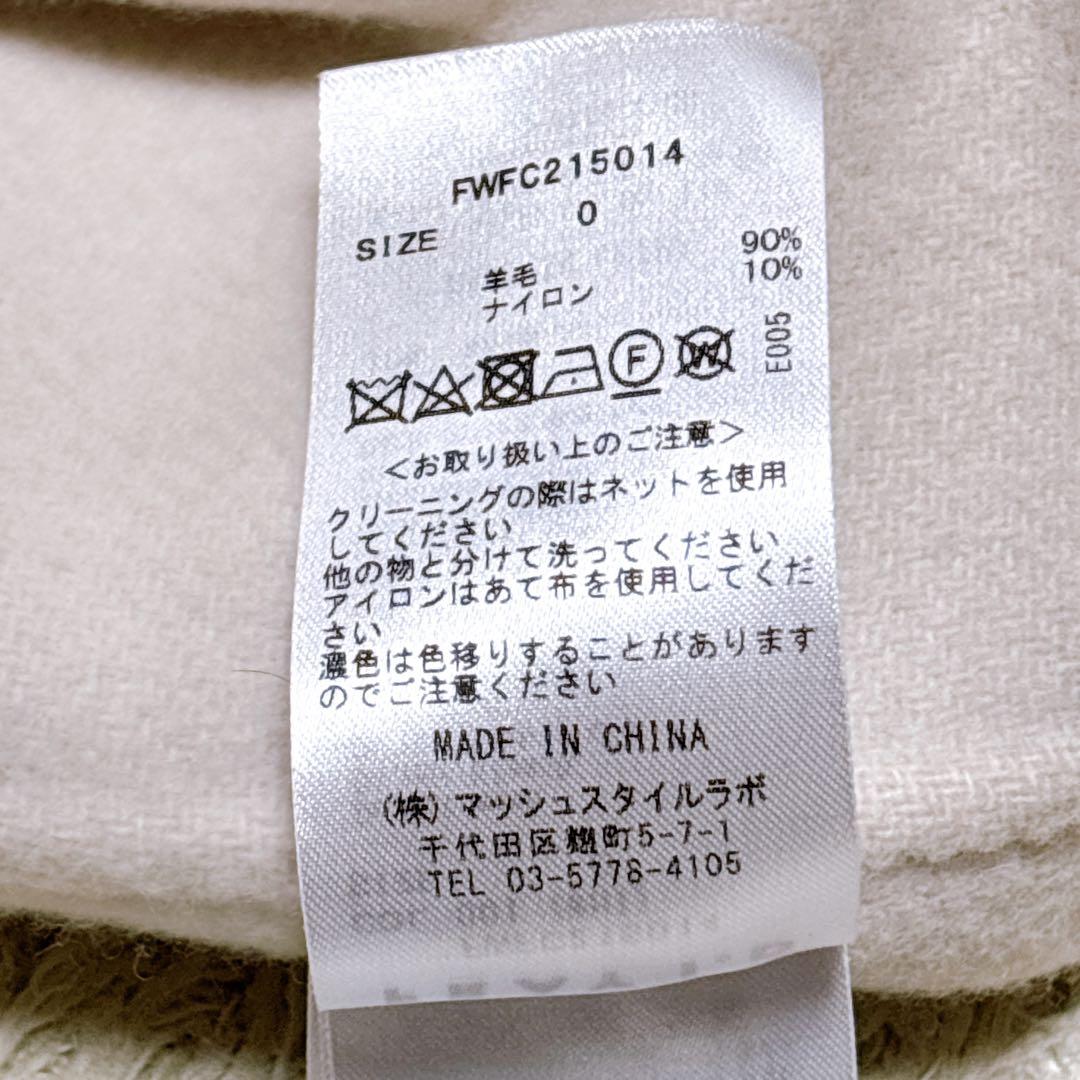 【美品】FRAY I.D ロイヤルジーロンショールリバーコートフレイ アイディー