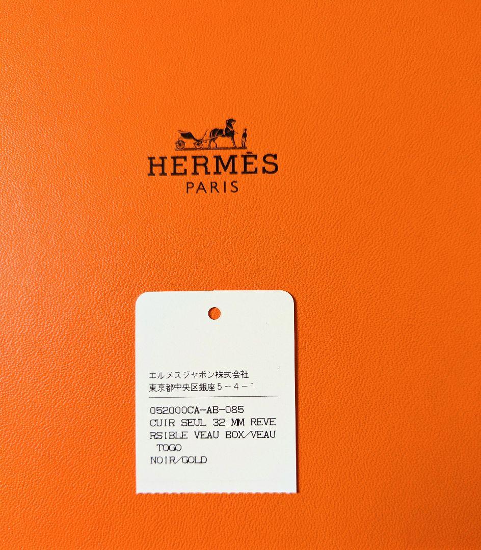 エルメス HERMES レディースベルト リバーシブル