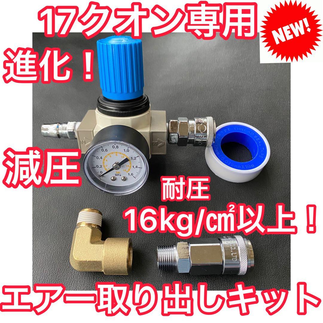 07プロフィア対応 豪華⭐︎キシューンバルブ【9点フルセット】