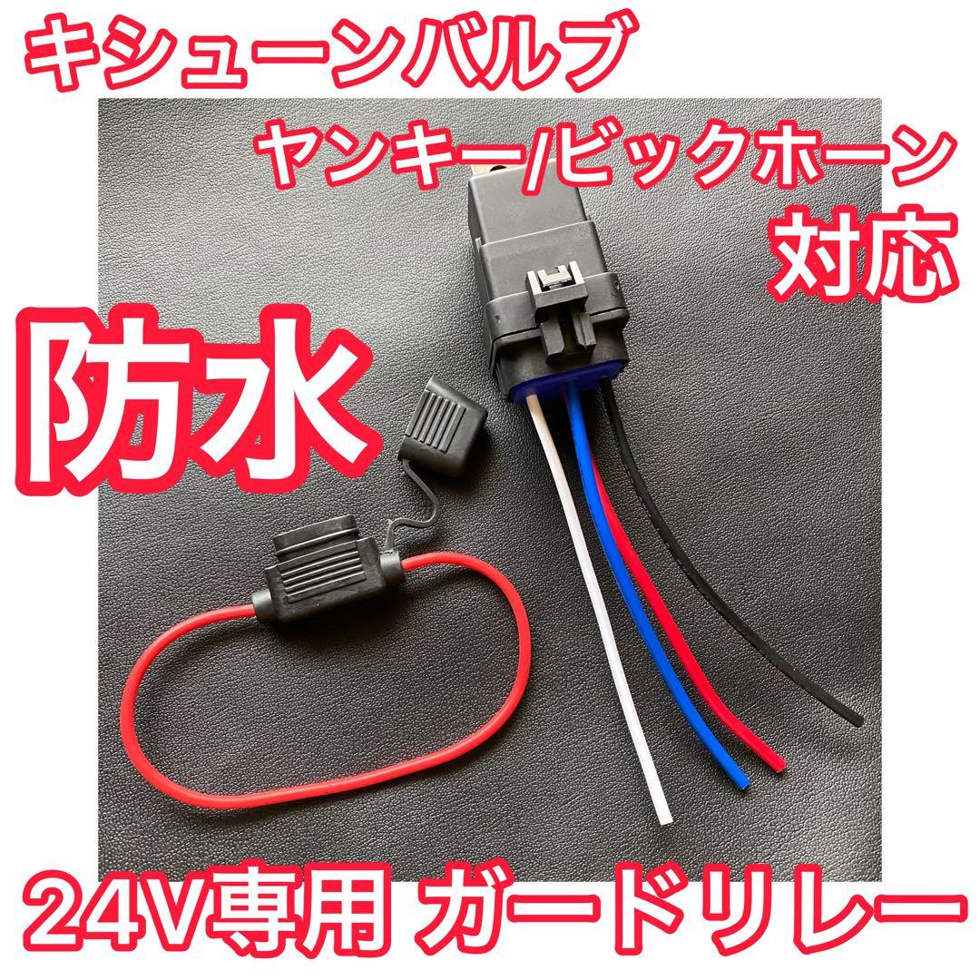 07プロフィア対応 豪華⭐︎キシューンバルブ【9点フルセット】