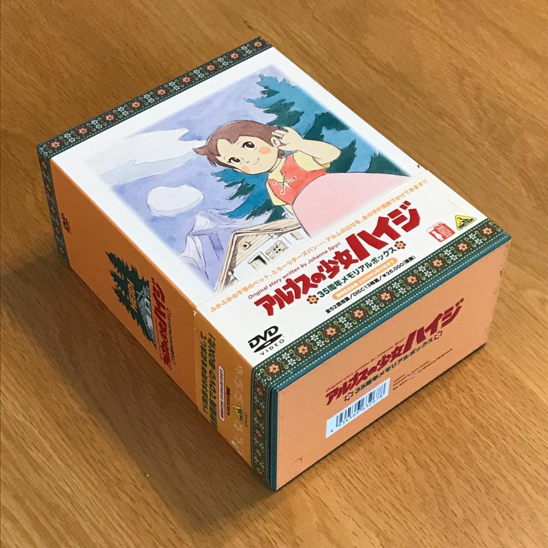 アルプスの少女ハイジ DVD 35周年メモリアルボックス アルプスの少女