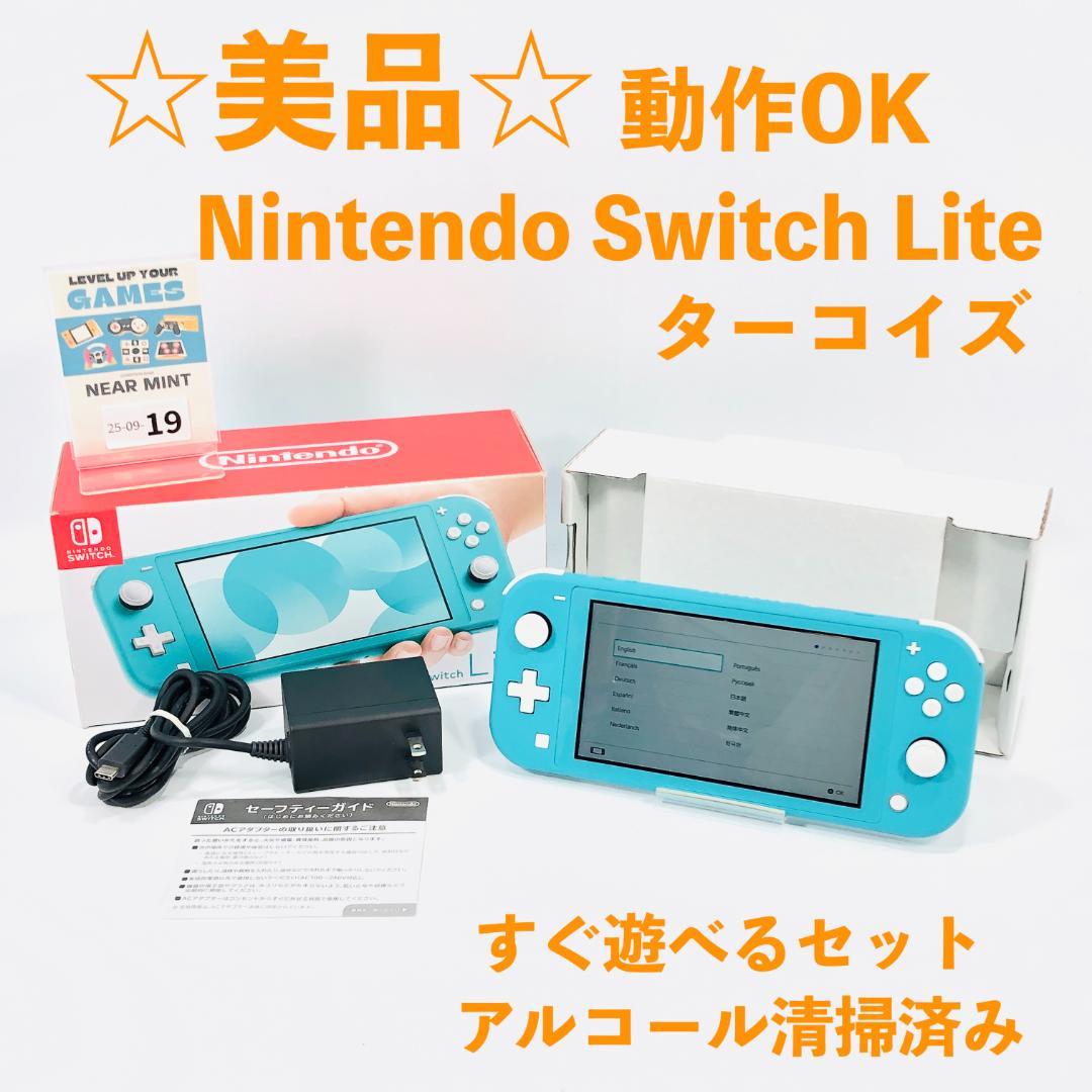 【美品/完備品】動作OK 任天堂 Switch Lite ターコイズ 09-19